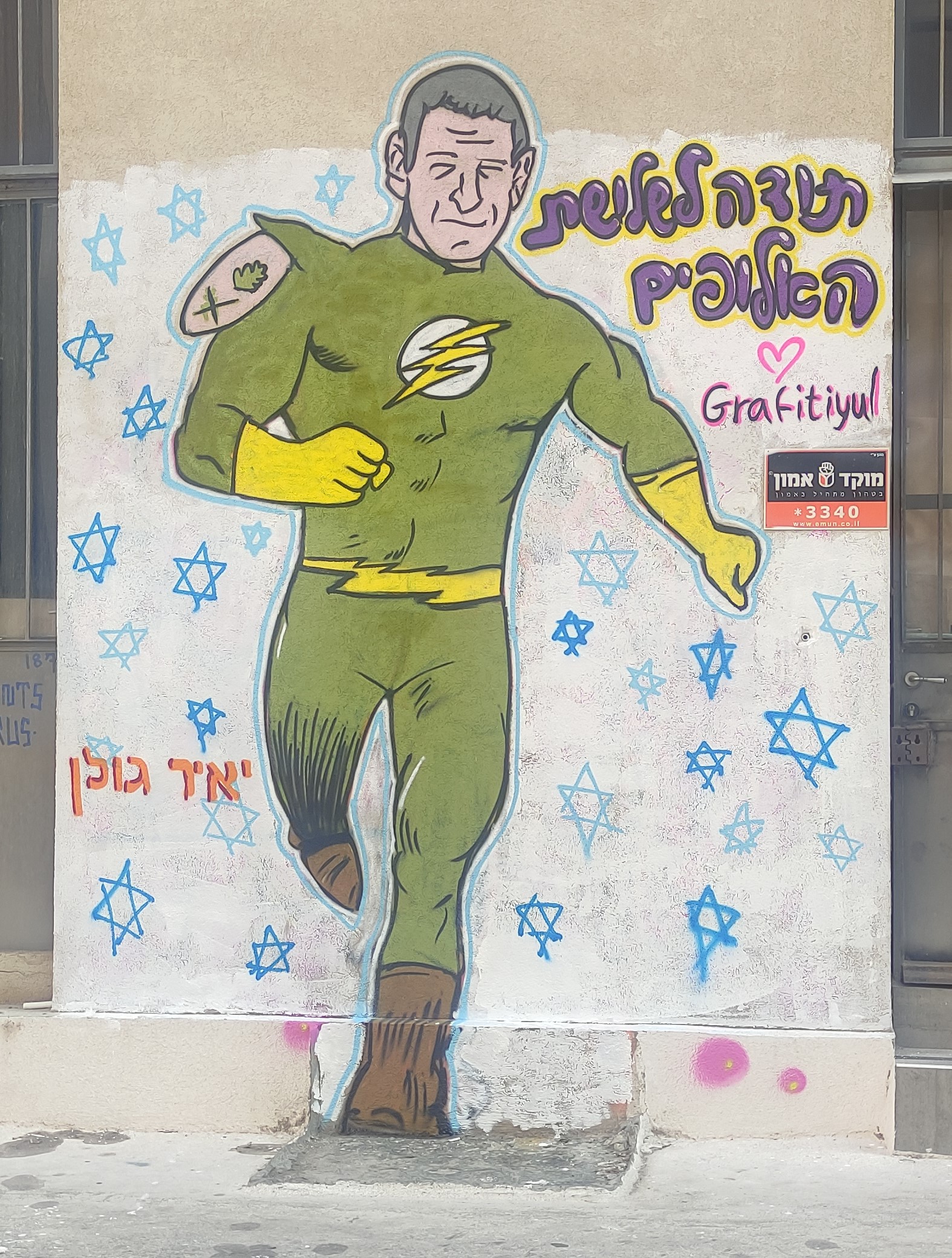 Golan